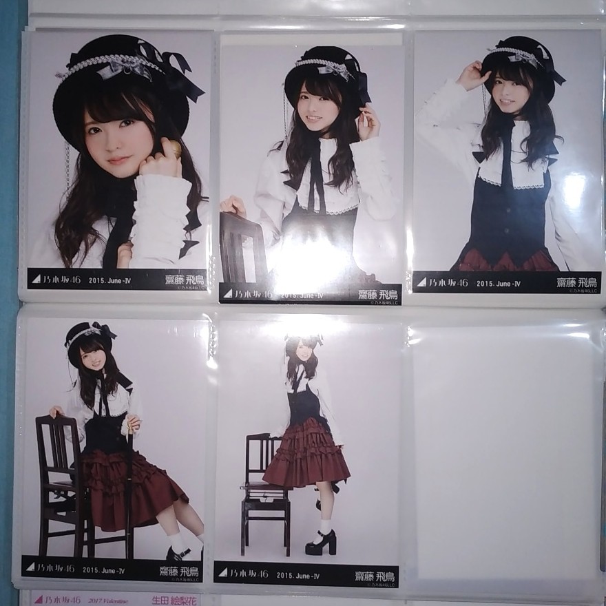 Photopack Saito Asuka Nogizaka46 2015.June-IV