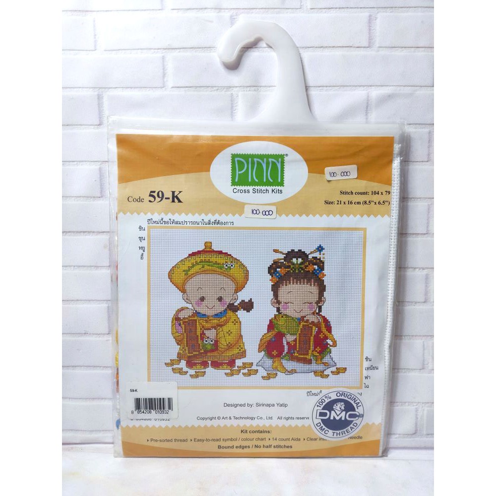 Paket DIY Craft Sulam Kristik Strimin Ori PINN 59-K Prosperity Emblem Oriental