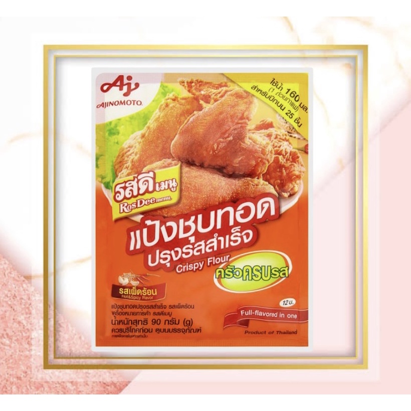 

Ajinomoto Rosdee Hot & Spicy Crispy Flour with Paprika 90 Gram