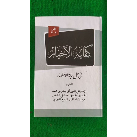 

Kifayatul Akhyar Makna Petuk/Kitab Makna Pesantren/Kitab Petuk/Kitab Kuning/Mbah Santri