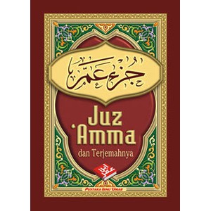 Juz ‘Amma & Terjemahannya