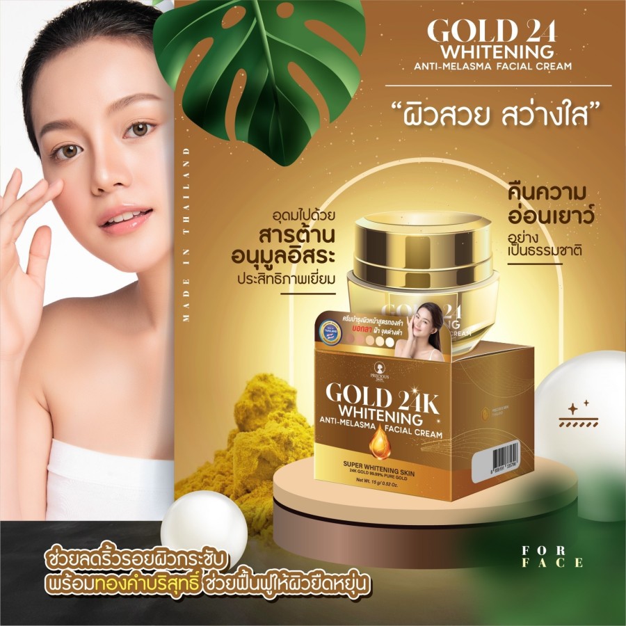 PRECIOUS SKIN GOLD 24K WHITENING ANTI MELASMA FACIAL CREAM 24K GOLD EKSTRA GINSENG