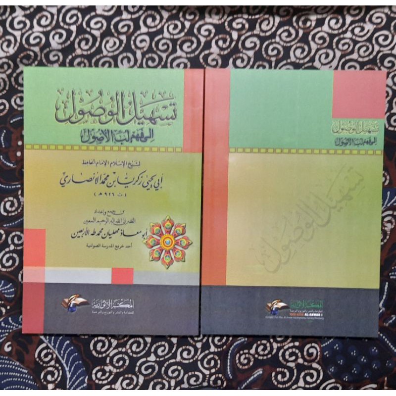(GRATIS ONGKIR) Tashilul wusul ila fahmi lubbul usul lubul ushul ( ushul fiqih ) l(maktab al anwar)