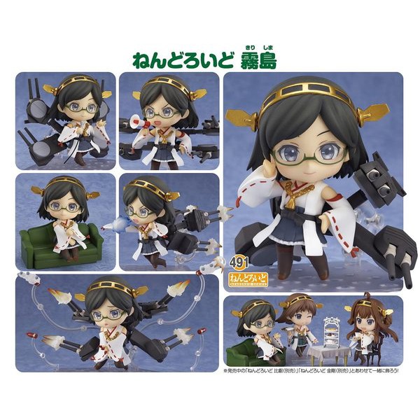 Nendoroid 491 Kirishima Kantai Collection