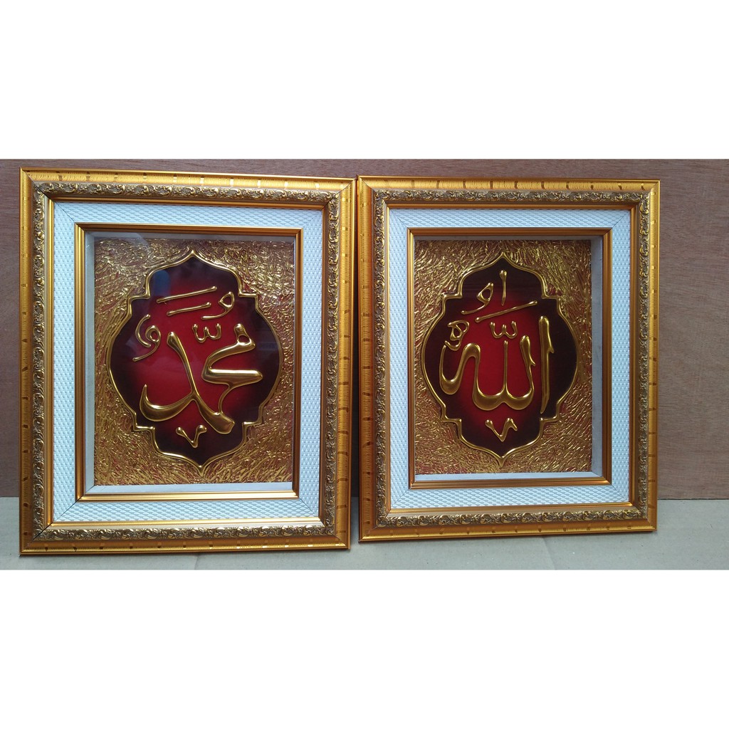 KALIGRAFI ALLAH - MUHAMMAD TIMBUL 3D WARNA EMAS