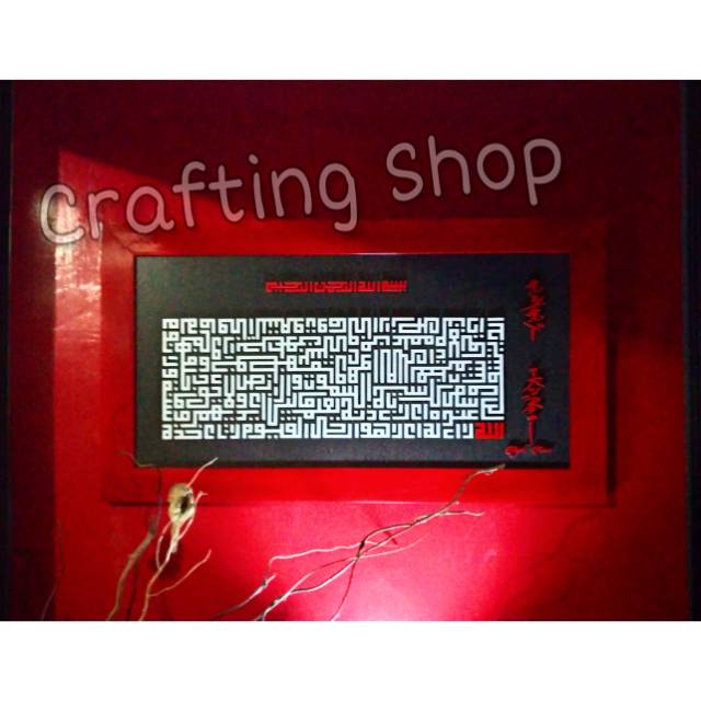 KALIGRAFI KUFI Kayu -  Ayat kursi