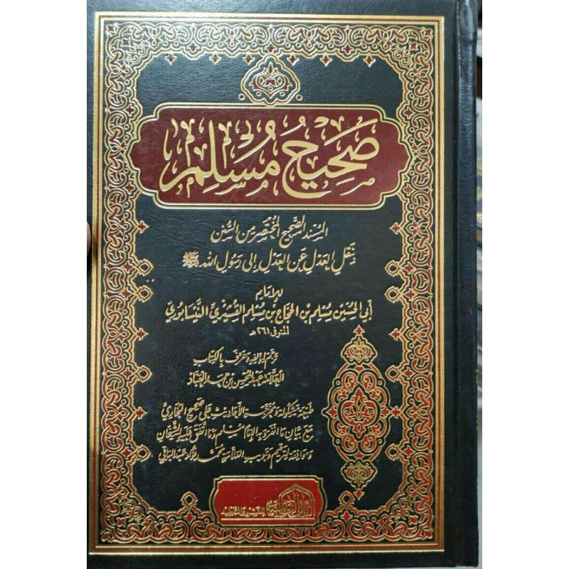 

صحيح مسلم _Shohih muslim