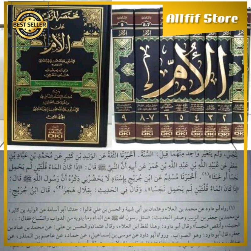 Kitab AL UMM Kitabul Umm Dki