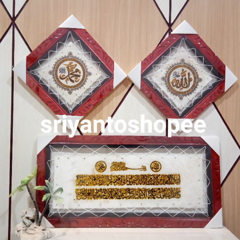 3in1 Kaligrafi Lafal Allah &amp; Muhammad &amp; Ayat Kursi Dari Kulit Kambing Asli
