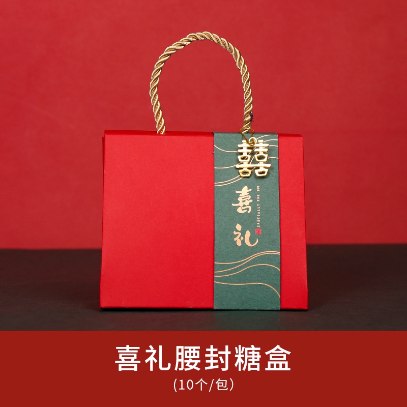 Wedding Creative Candy Box High-grade Wedding Gift Portable Chinese Wedding Candy Box Wedding Companion Gift Candy Box