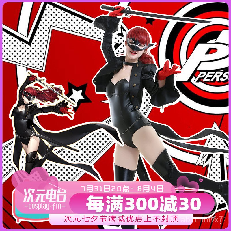 Persona5 Cosplay Yoshizawa Kasumi Costume Women Uniform kasumi yoshizawa Persona 5 Cosplay Costume