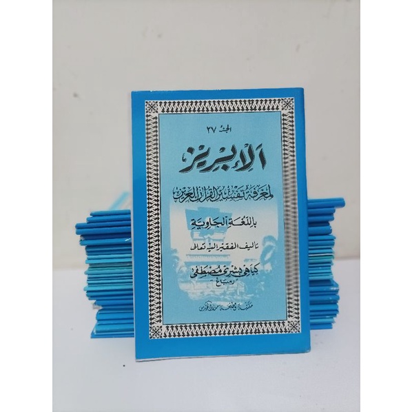 KITAB AL IBRIZ JUZ 27 PEGON GANDUL BAHASA JAWA