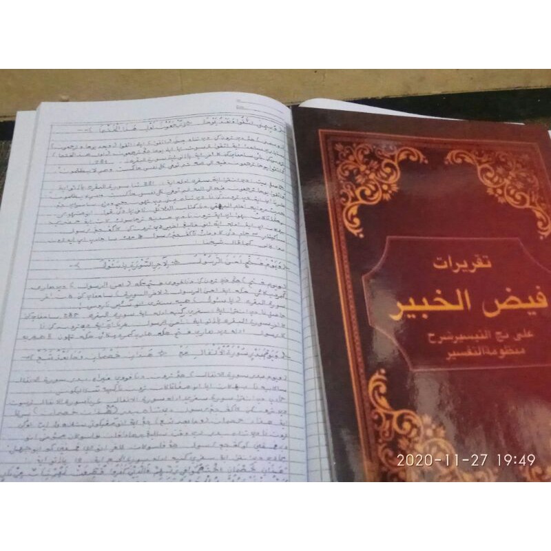 Surahan sunda faydul khobir
