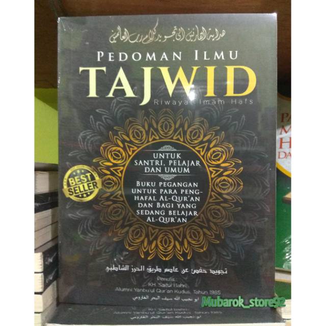 Buku Pedoman ilmu Tajwid  Riwayat imam hafs