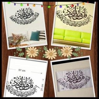 Ready Stok Wall Sticker Transparant Kaligrafi Islami Surat Al Ikhlas