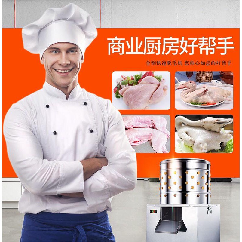 MAXPUMP MESIN TM-60 Mesin Pencabut Bulu Ayam Mesin Cabut Bulu Bebek Ayam Mesin bubut bulu ayam Stainles Stell