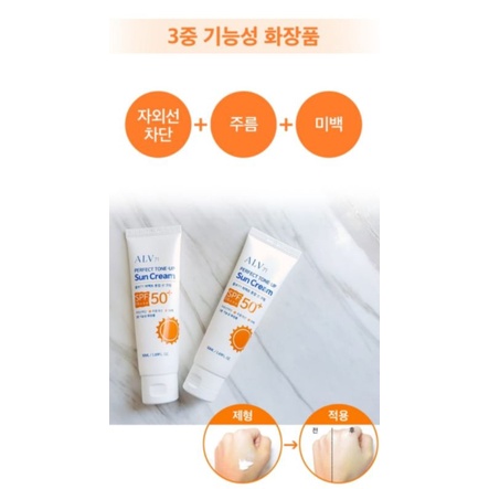 🇰🇷[ALV71]Perfect Tone-Up Sun Cream SPF50+ PA+++