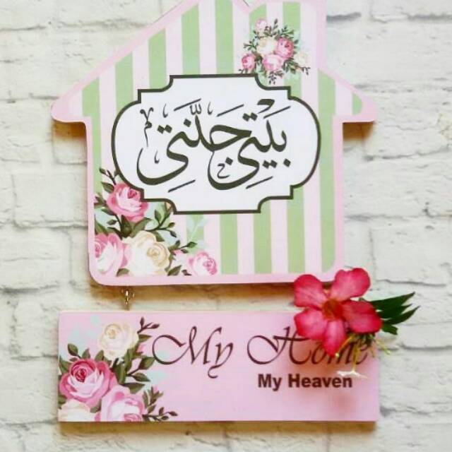 Walldecor Home 2 Baiti Jannati Versi Arab Shopee Indonesia