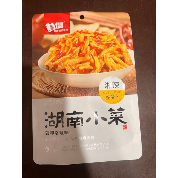 

Cemilan instan hu nan xiao cai 湖南小菜