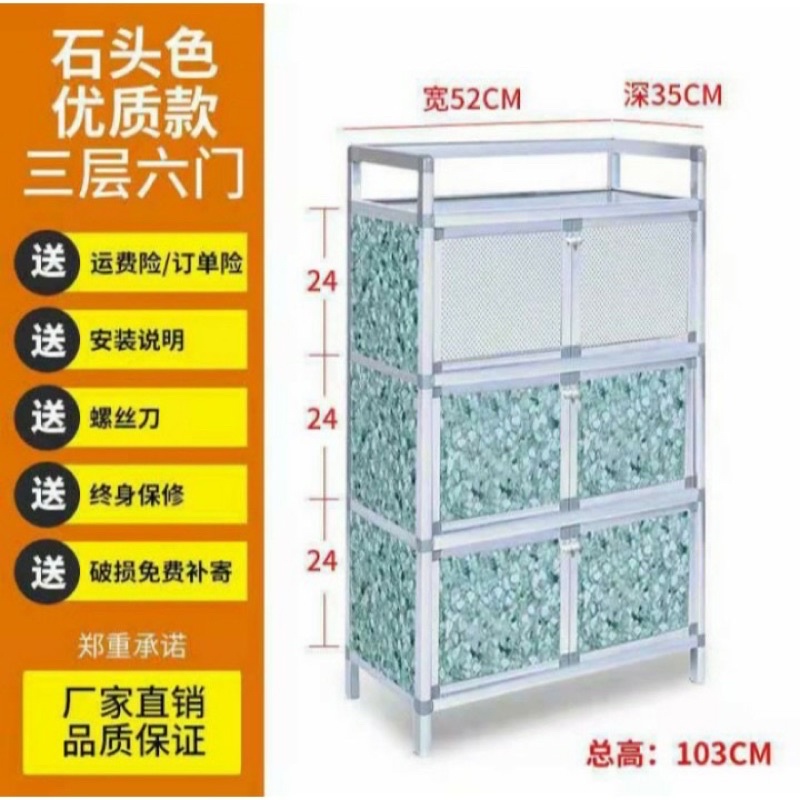 LEMARI PIRING ALUMINIUM MINIMALIS BERKUALITAS