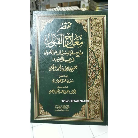 

مختصر معارج القبول Mukhtashor ma'arijil qobul ringkasan ma'arijul qobul