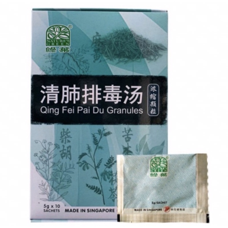 Jual Qing Fei Pai Du Granules Meredahkan Batuk Singapore 10 Sachet