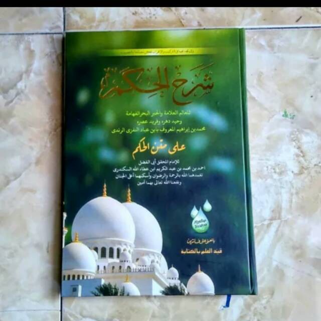 Kitab Hikam Makna Pesantren petuk kediri lengkap KF