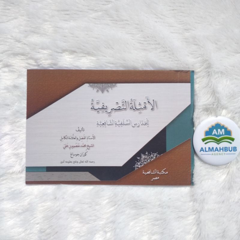 Amsilati tasrif Kertas HVS