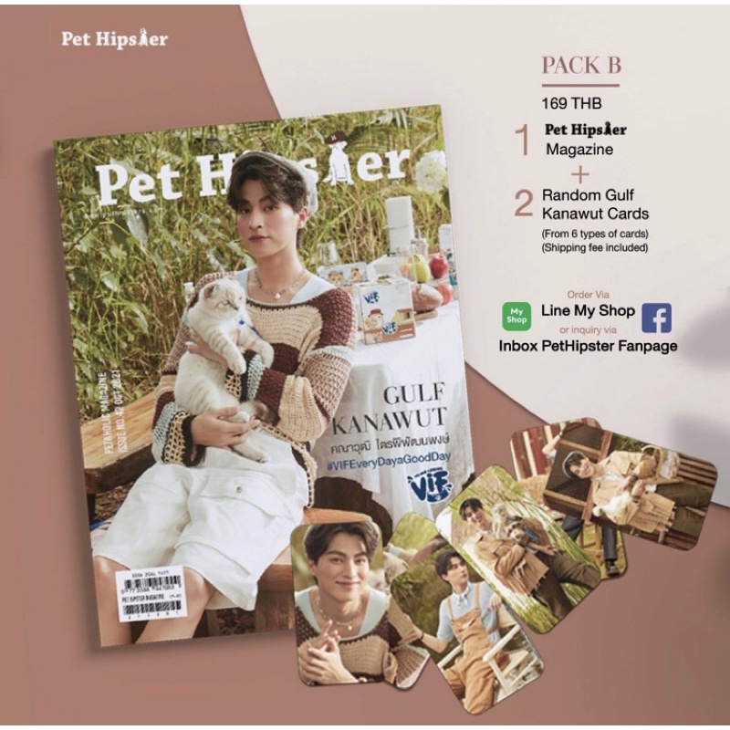 Pet Hipster No.42 Gulf Kanawut