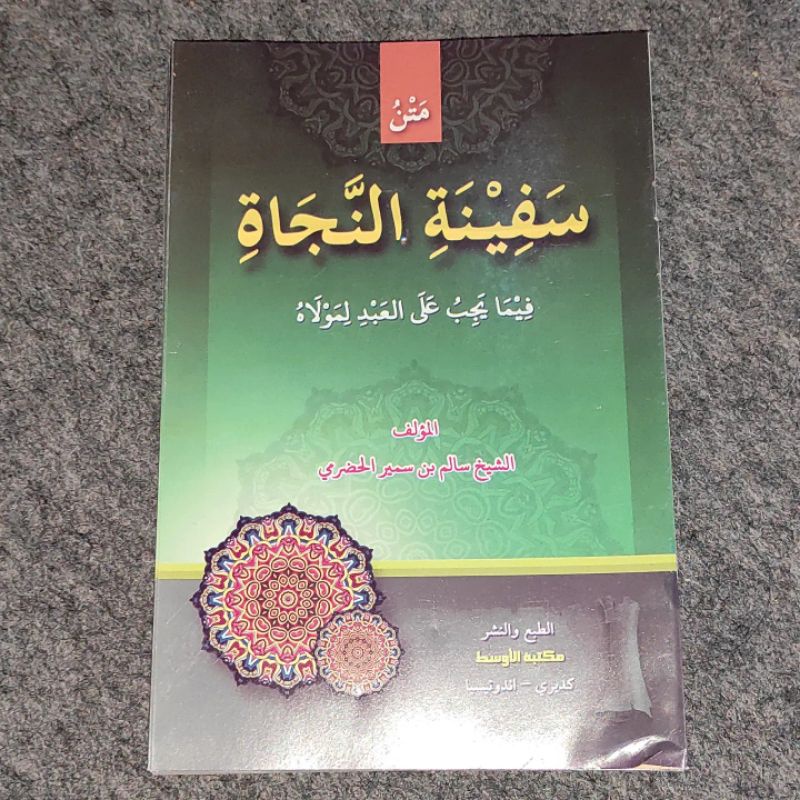 Safinatun naja kitab kosongan