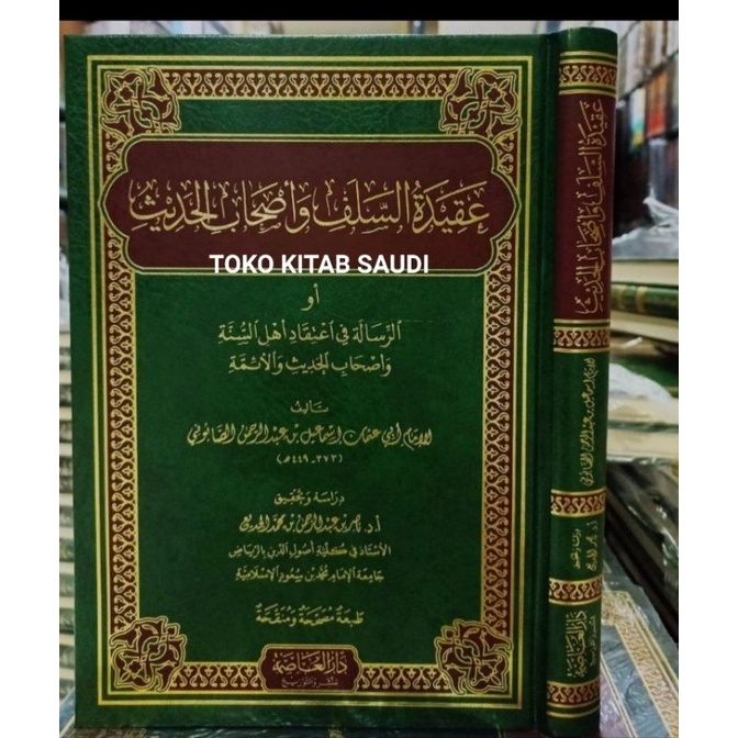 

عقيدة السلف وأصحاب الحديث aqidah salaf wa ashabul hadits
