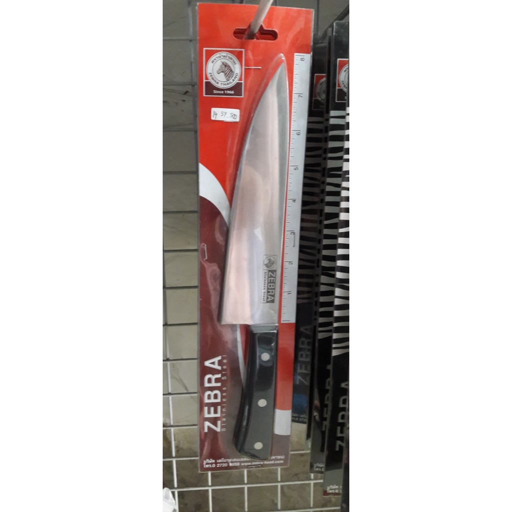 Pisau Zebra- Chef Knife 8"