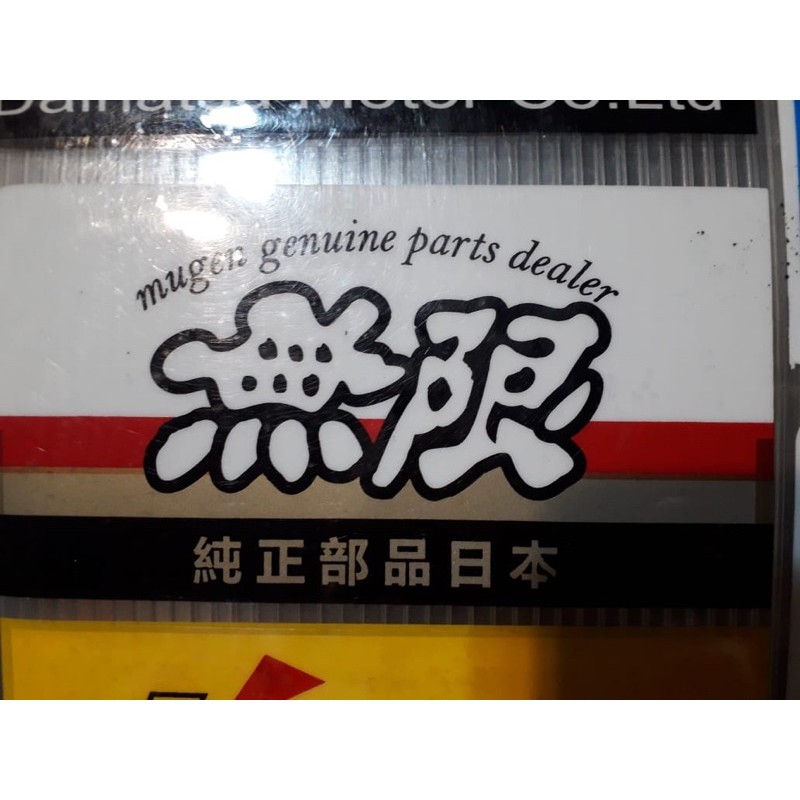 

Stiker sticker mugen tempel dalam stick on