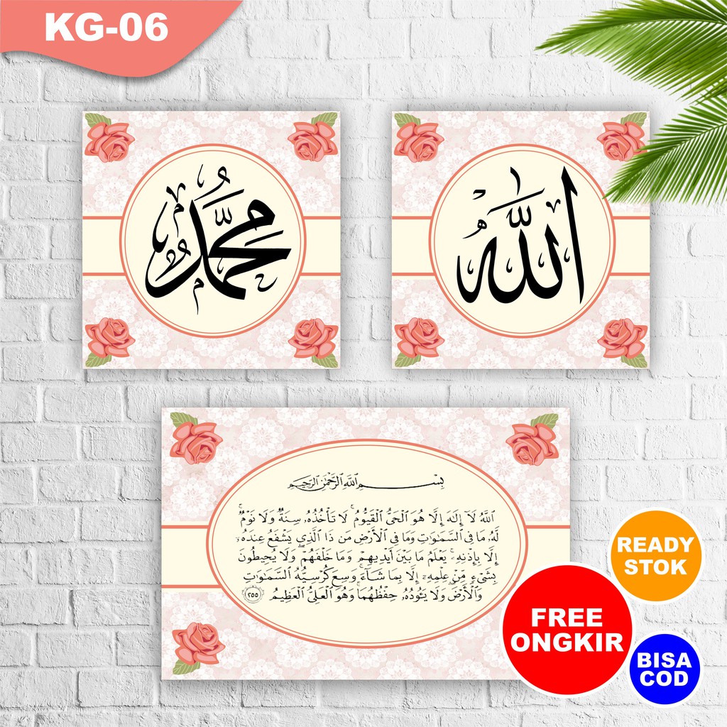 Walldecor Kaligrafi Lafadz Tulisan Lafal Allah Muhammad Ayat Kursi Musholla Rumah Hiasan Kayu Dekora