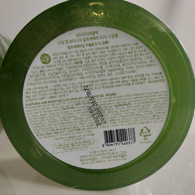 Nature Republic ORI Korea Aloe Vera 92% Soothing Gel Original