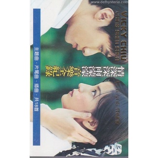 Vicky Chiu - Ching Shen Shen Yi Mung Mung Audio Kaset Avex Trax catnr. 0100801