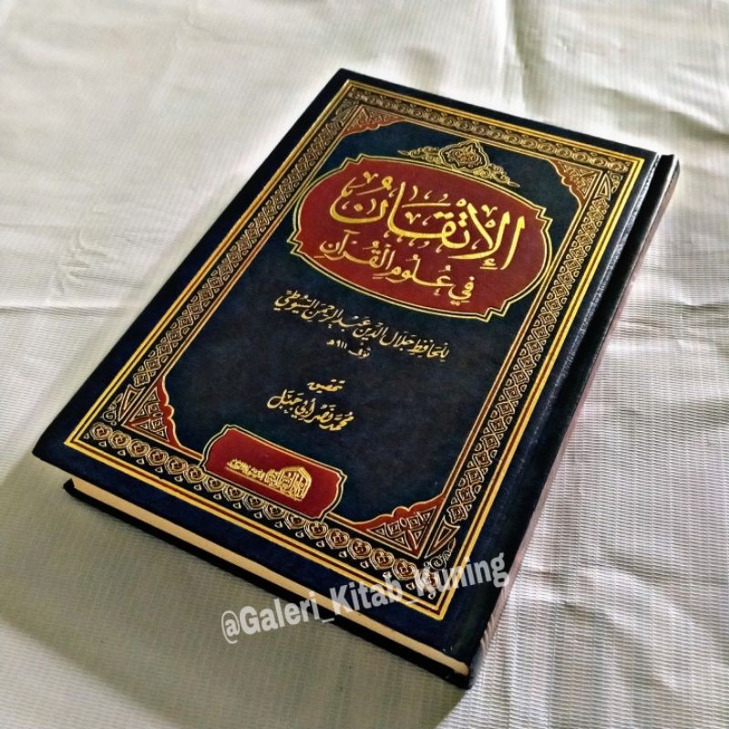 Kitab al itqon fi ulumil Qur'an - al itqan fi ulum al Qur'an - al itqon imam suyuthi