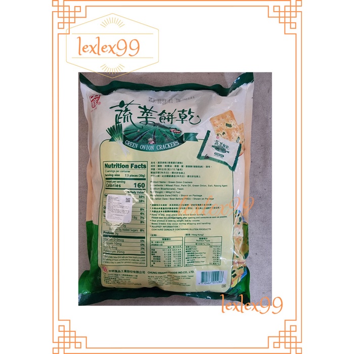 

chung hsiang crackers / green onion / 360gr vera16laris