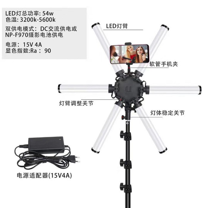 STAR LED RINGLIGHT MINI X STARLIGHT LAMP PLUS TRIPOD 2,1M ACC