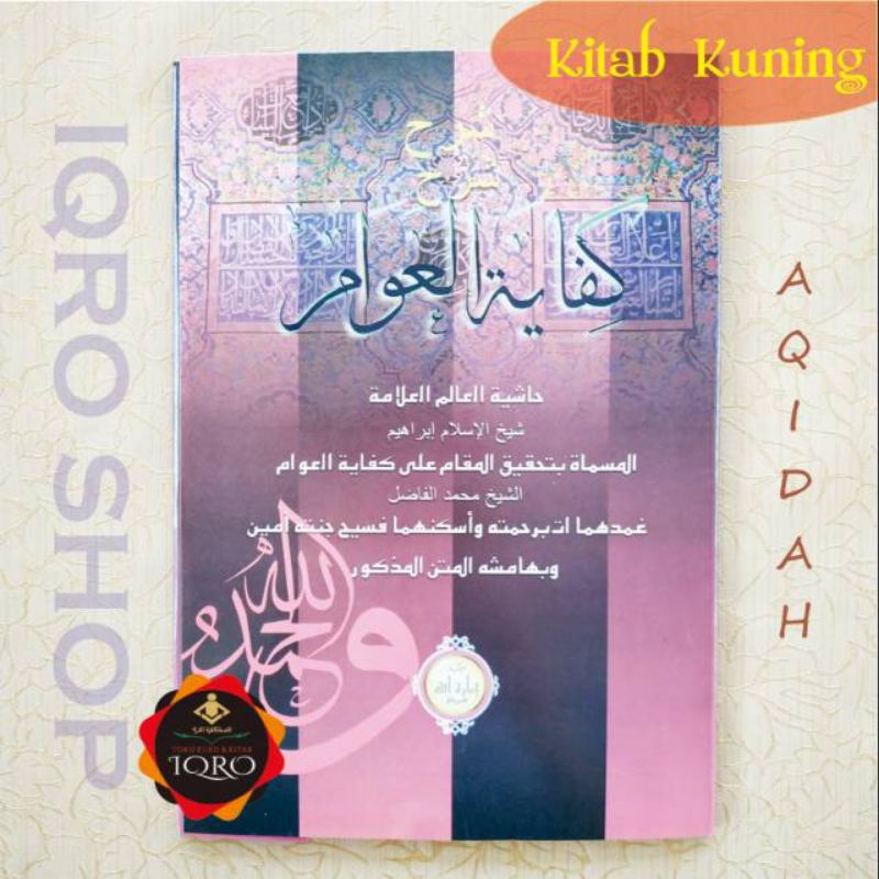 

KITAB KUNING KIFAYATUL AWAM TERMUDAH