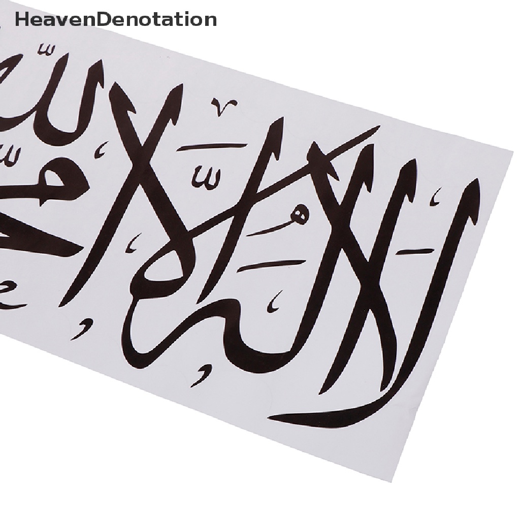 (Heavendenotation) Stiker Dinding Tulisan Arab Allah