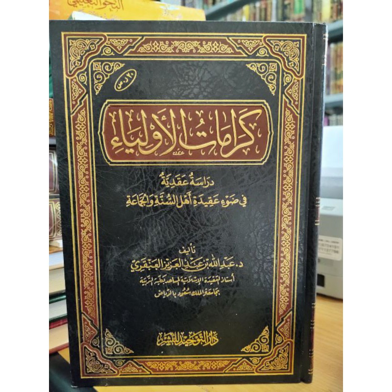 Kitab Karamatul Auliya' Dar At Tauhid Karomatul Auliya