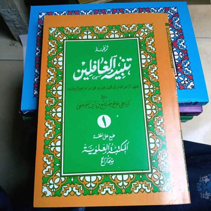 Jual Kitab Tanbihul Ghafilin Tambihul Gofilin Ghofilin Makna Gandul ...