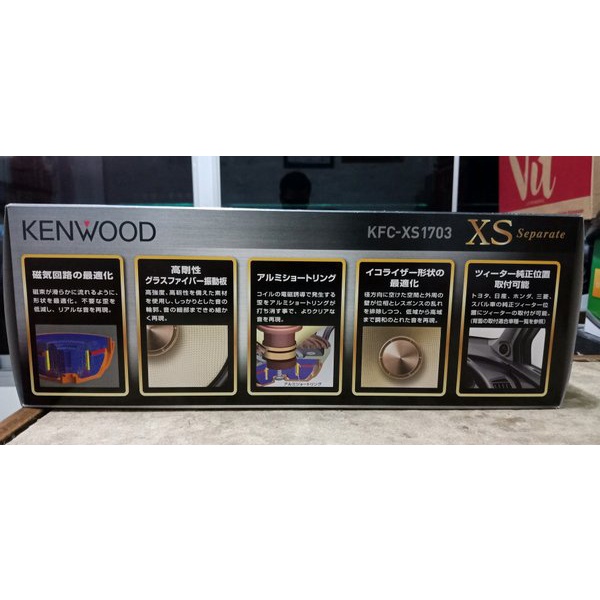 Speaker kenwood kfc xs1703 - speaker kenwood kfc 1703 - kenwood kfcxs1703 - kenwood hires audio hopp