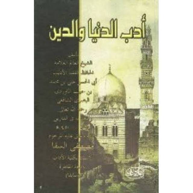 ADABU DUNYA WADDIN Kitab adabud dunya wadin