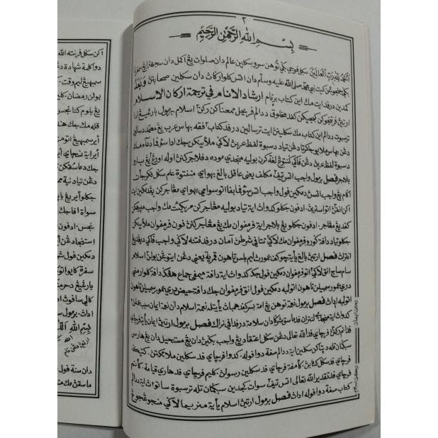 kitab irsyadulanam irsyadul anam