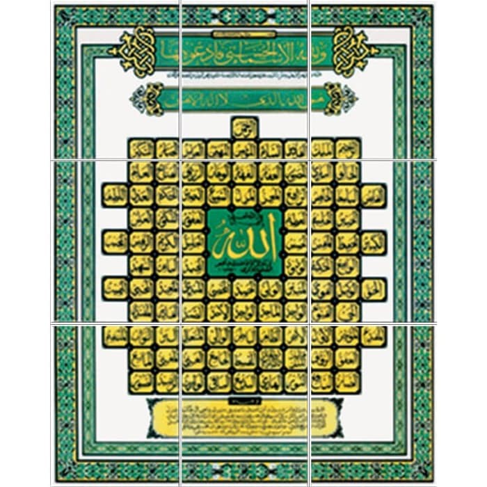 KERAMIK PANEL ASTER ALLAH MUHAMMAD ASMAUL HUSNA SYAHADAT QURSI 9x20x25