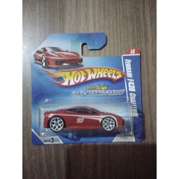 HW Ferrari F430 Challenger SC