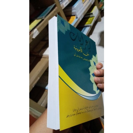 

kitab penjelasn iroban