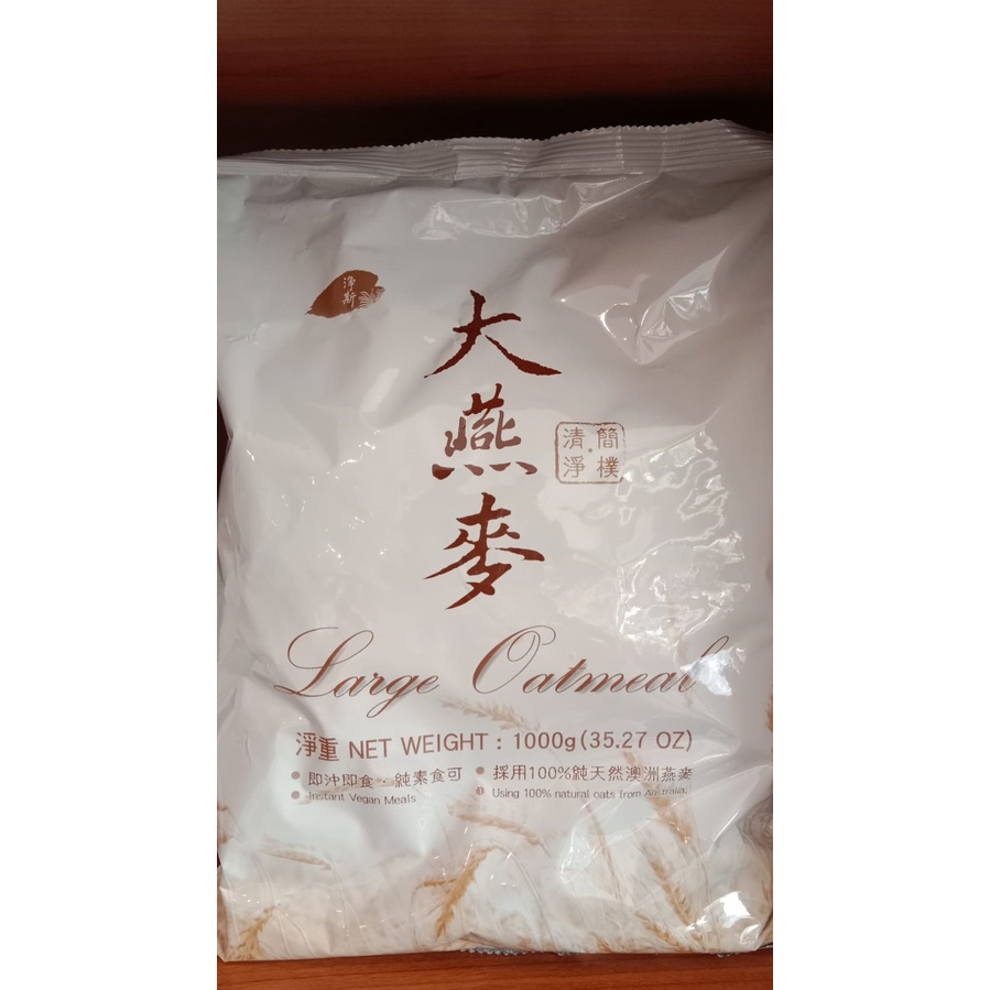

LARGE OATMEAL OAT 1000 Gr VEGAN FROM AUSTRALIA